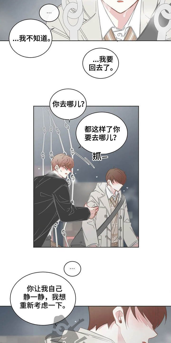 第164章：重新考虑