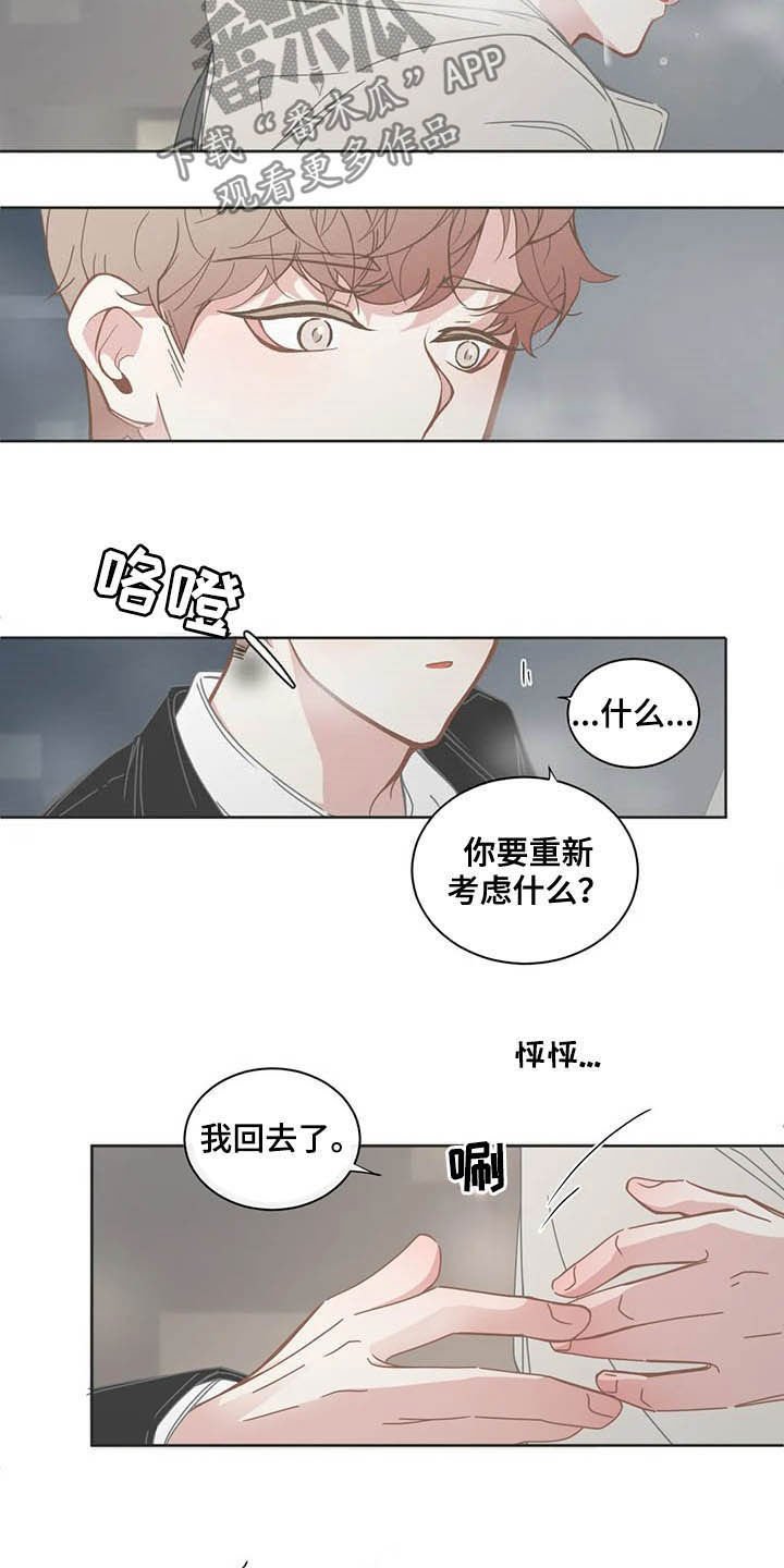 第164章：重新考虑