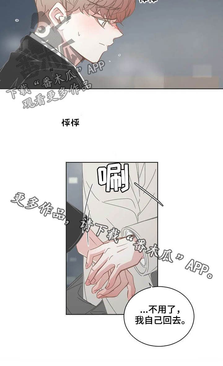 第164章：重新考虑
