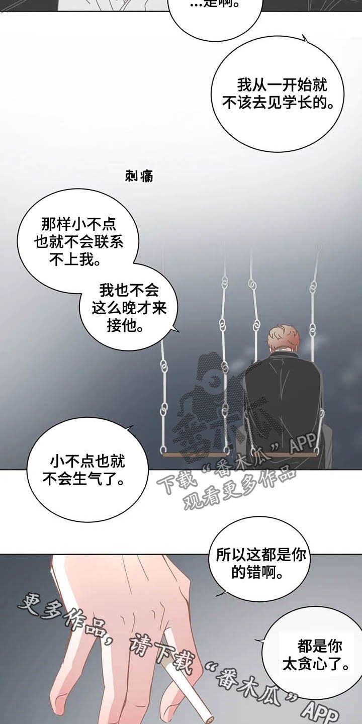第165章：贪心