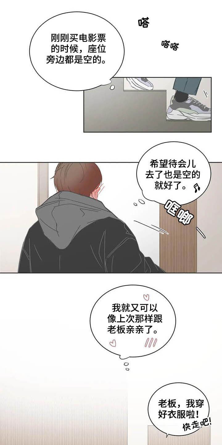 第167章：不可以出声