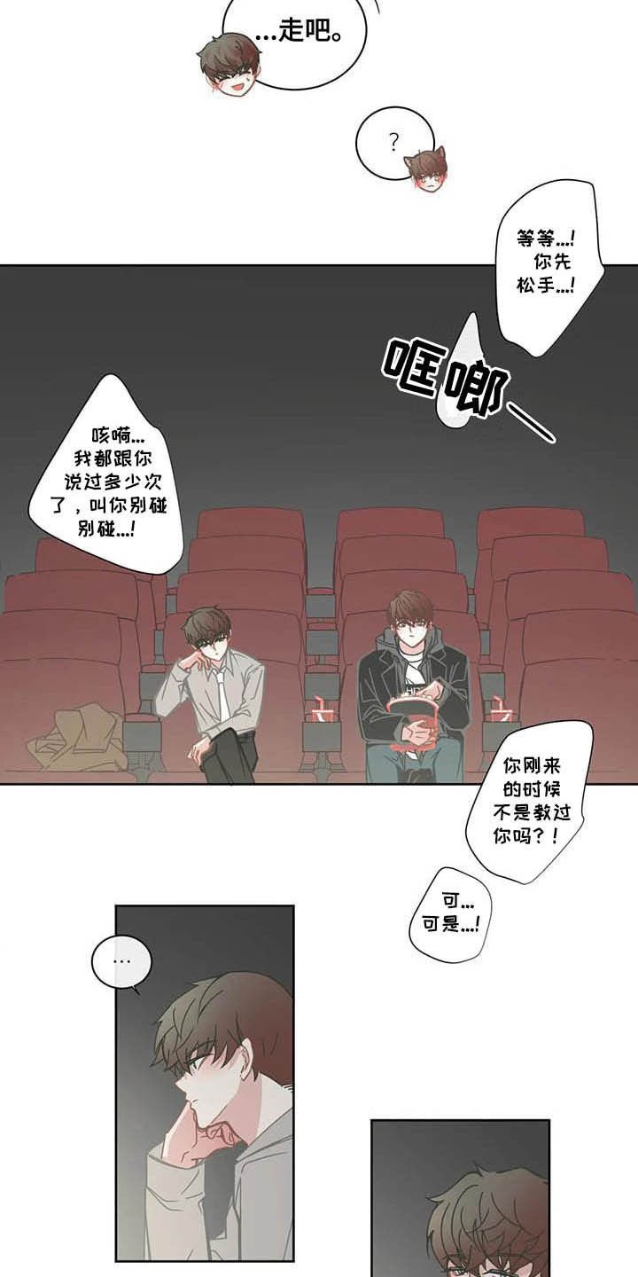 第167章：不可以出声
