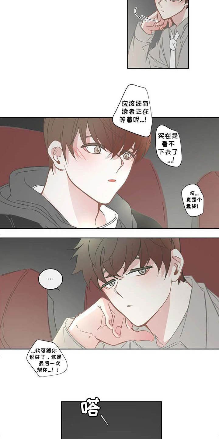 第167章：不可以出声
