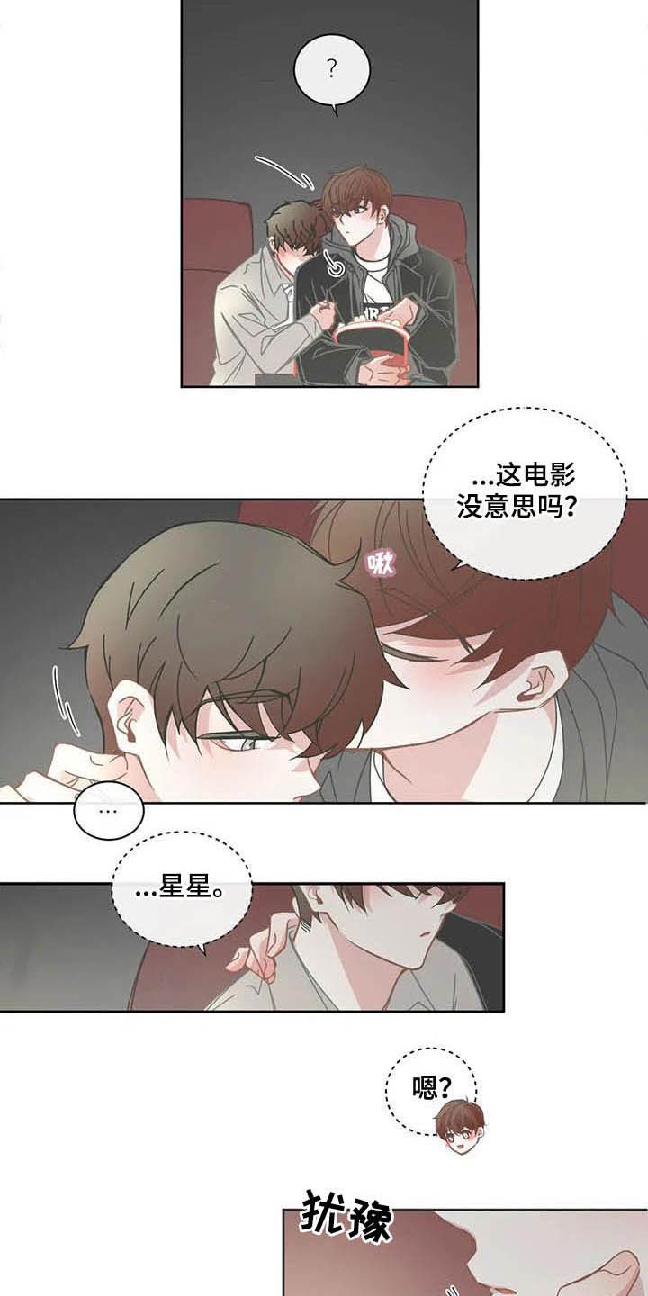 第167章：不可以出声
