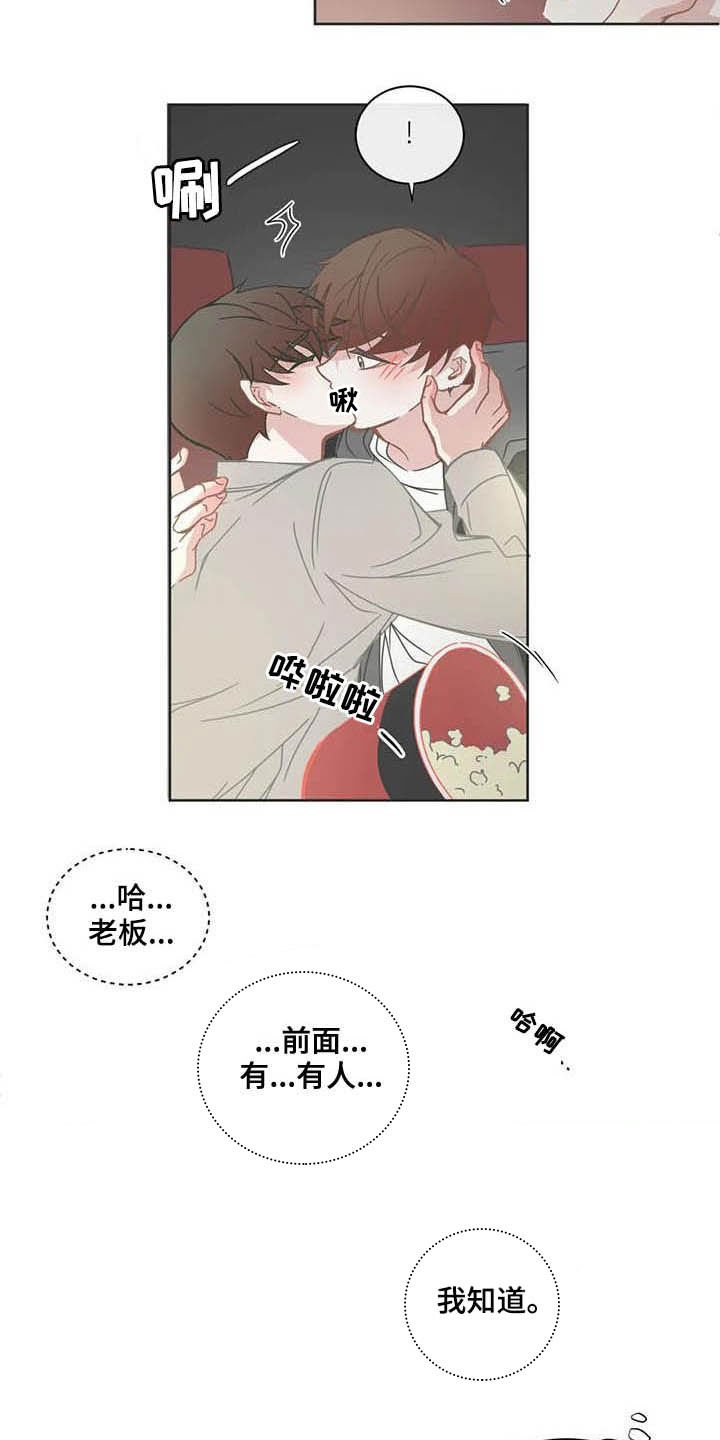 第167章：不可以出声