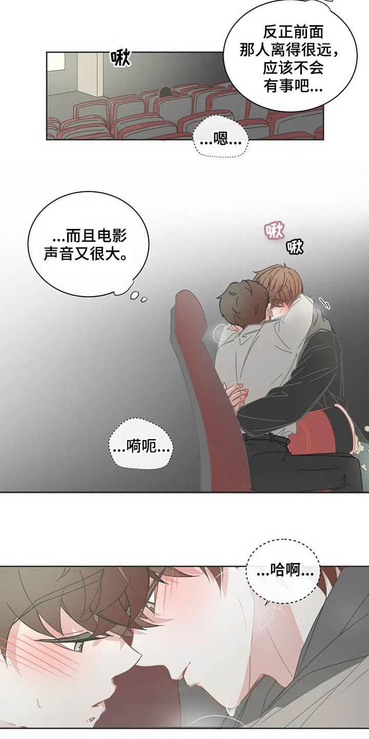 第167章：不可以出声