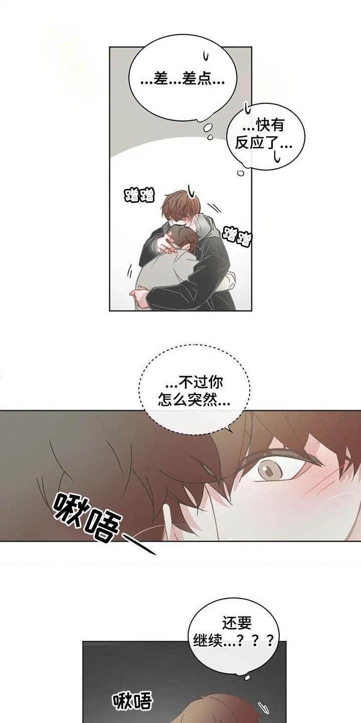 第167章：不可以出声