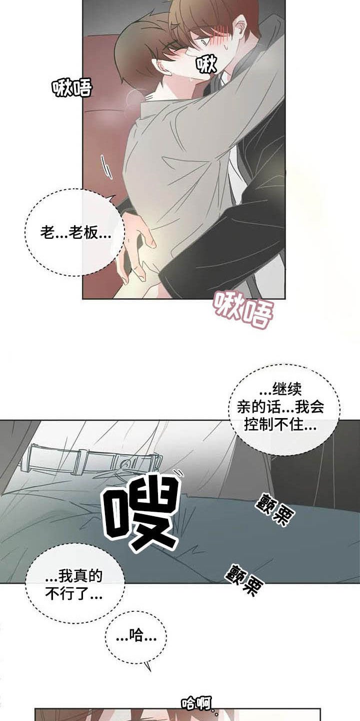 第167章：不可以出声