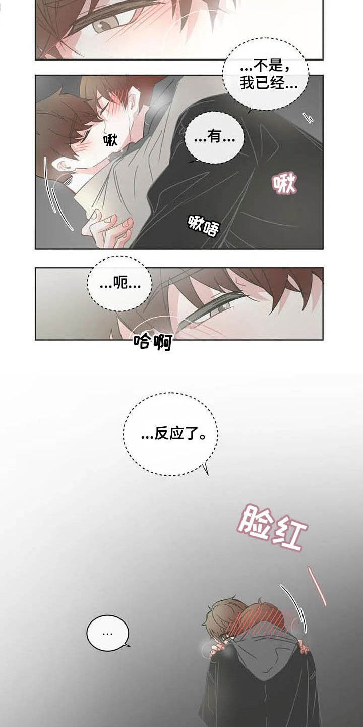 第167章：不可以出声