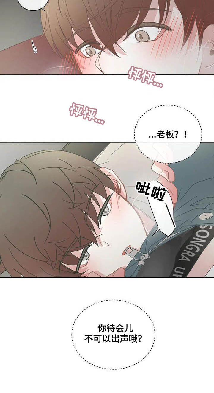 第167章：不可以出声