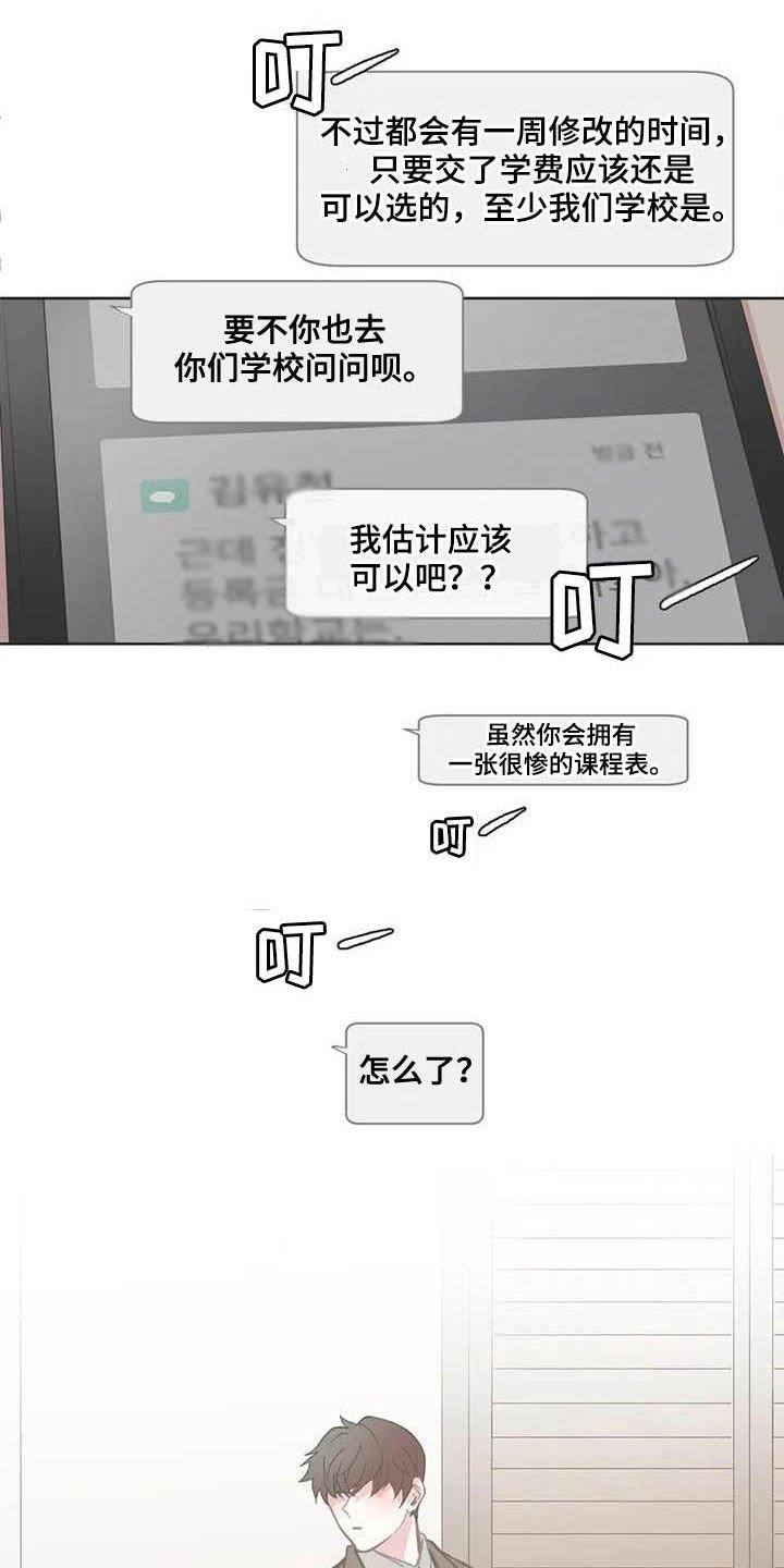 第168章：复学