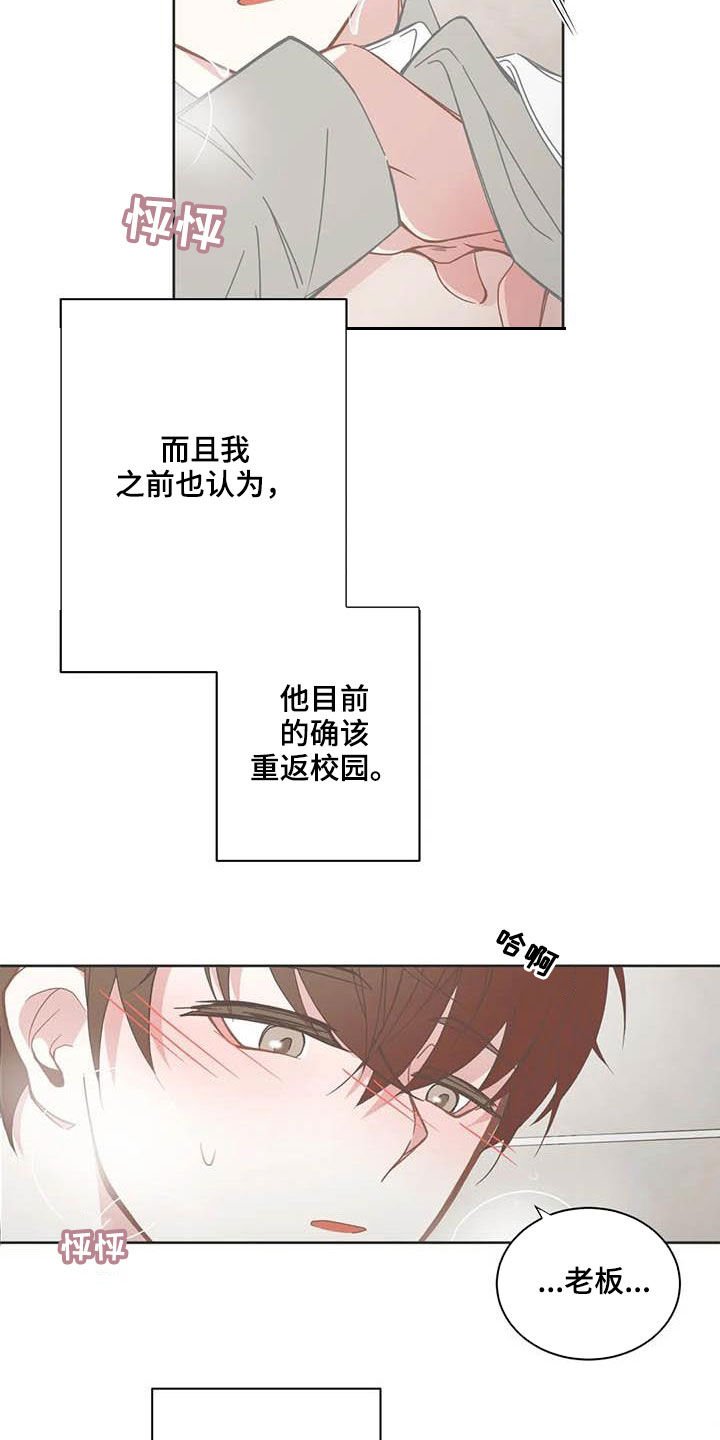 第169章：烦心事