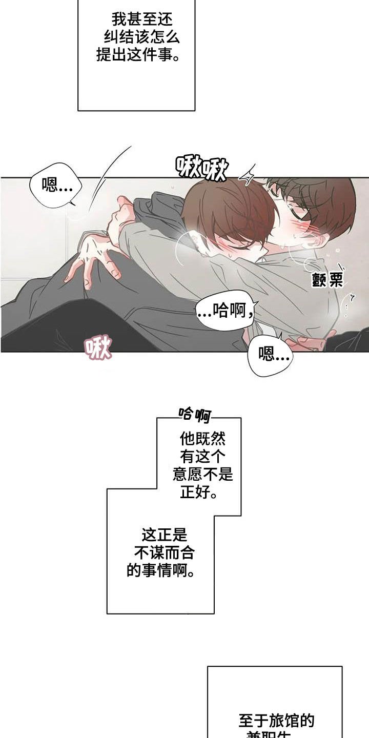第169章：烦心事