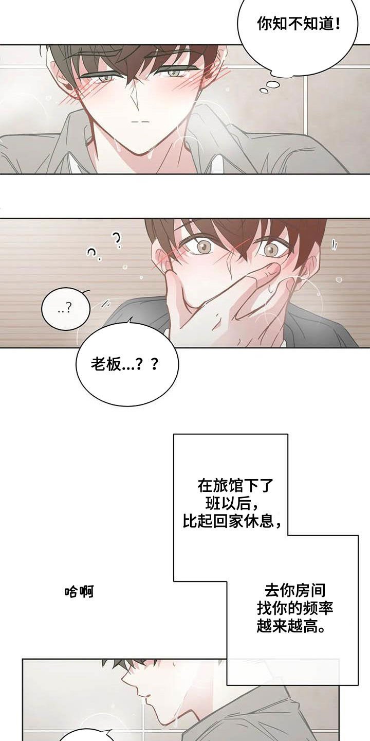 第169章：烦心事