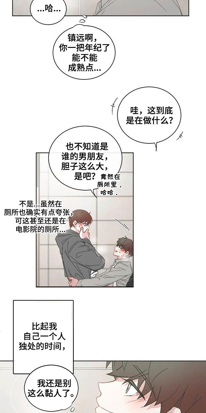 第169章：烦心事