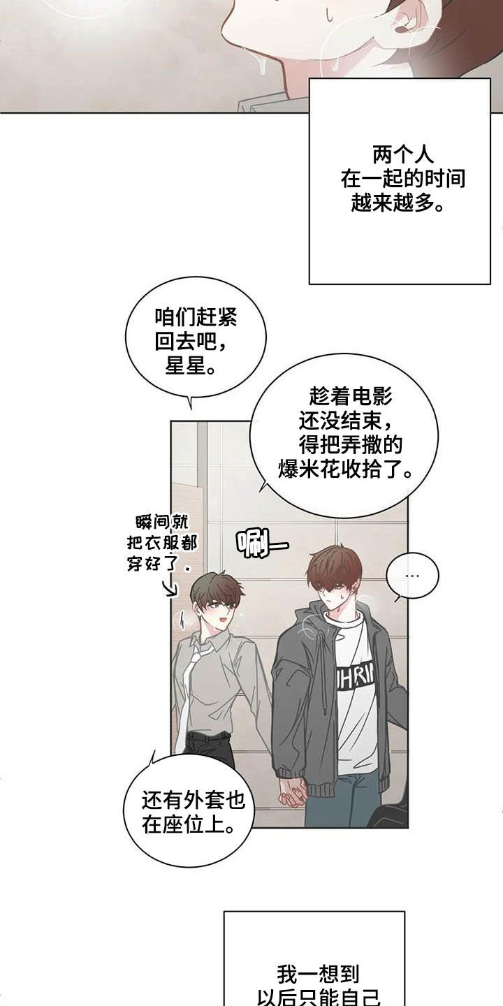第169章：烦心事