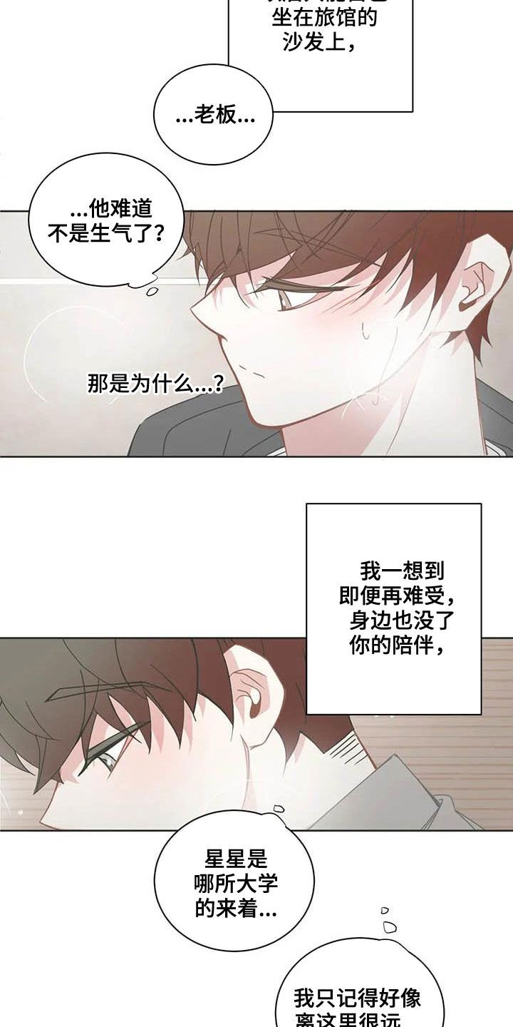 第169章：烦心事
