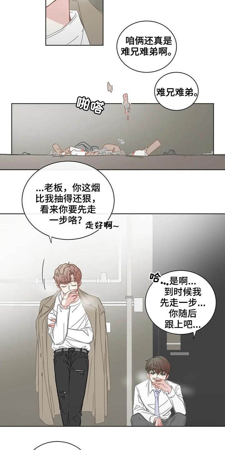 第169章：烦心事