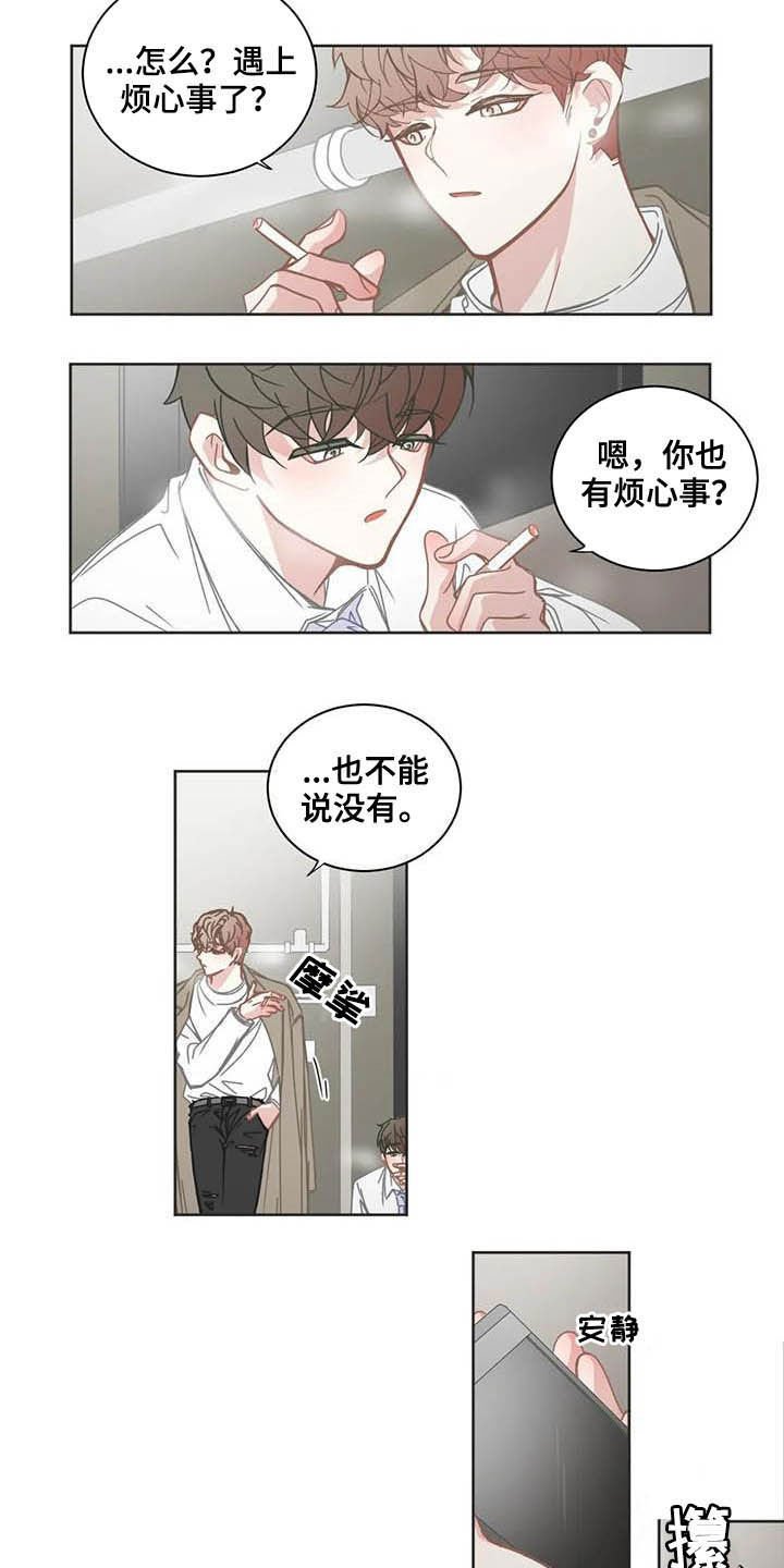 第169章：烦心事