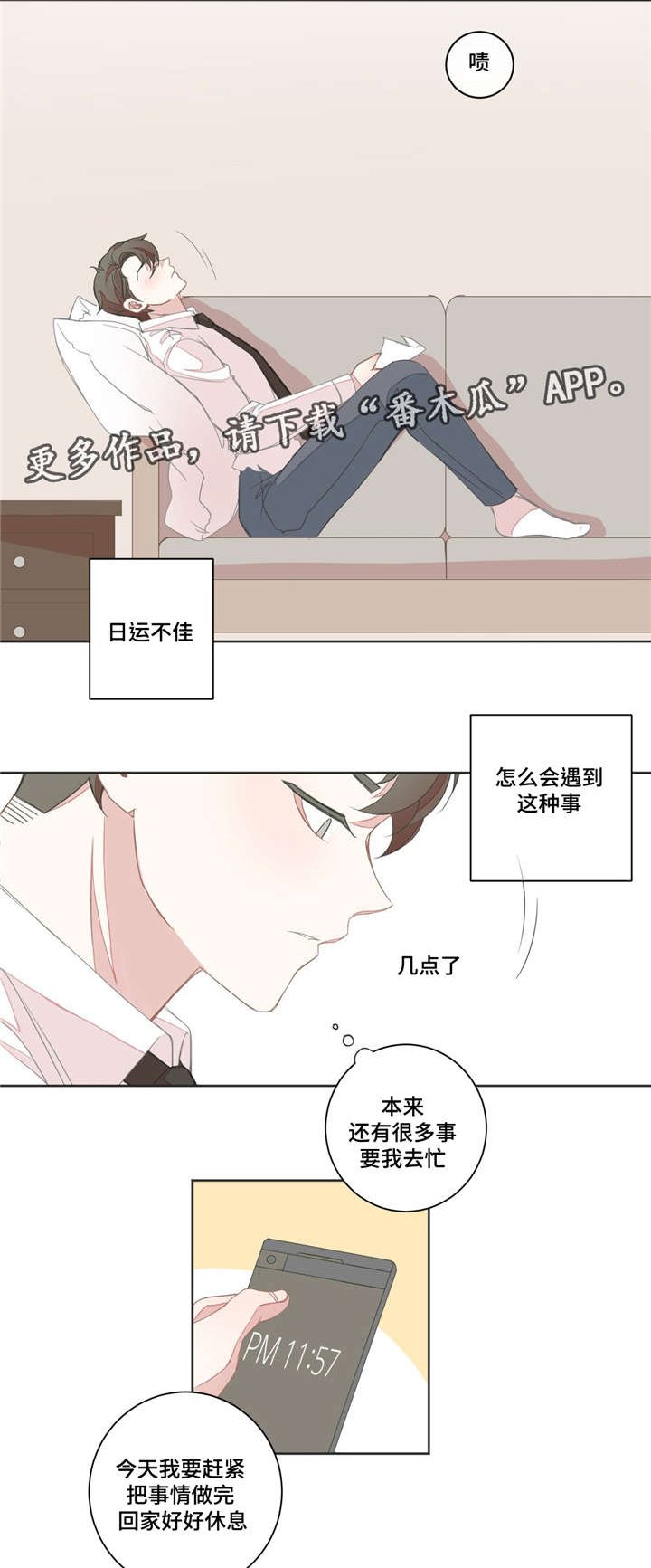 第17章：脸色不好