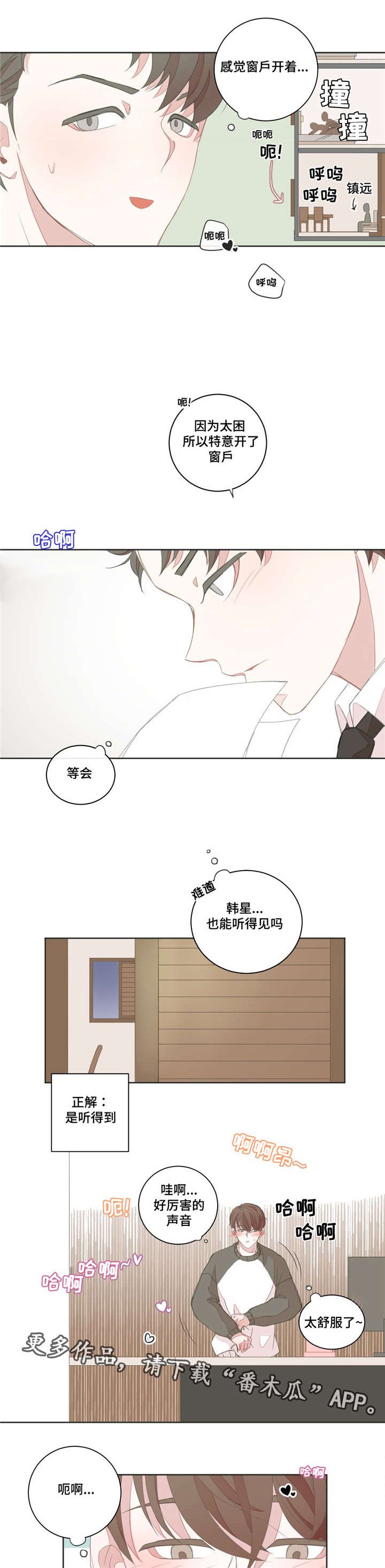 第17章：脸色不好