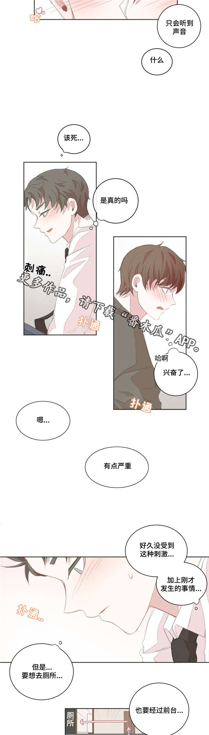 第17章：脸色不好