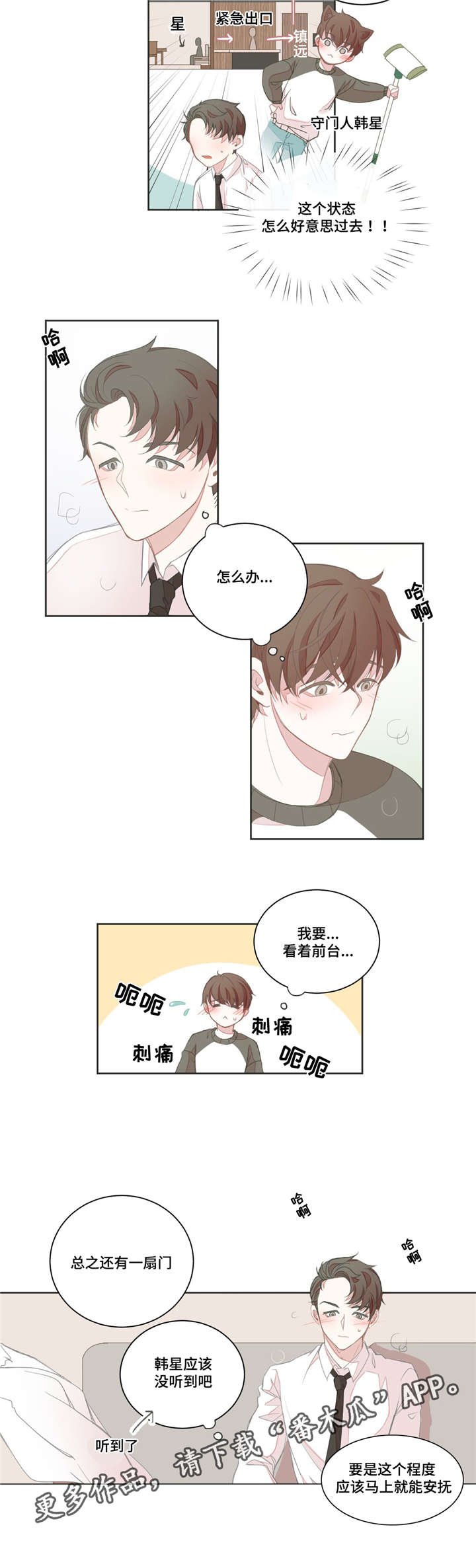 第17章：脸色不好