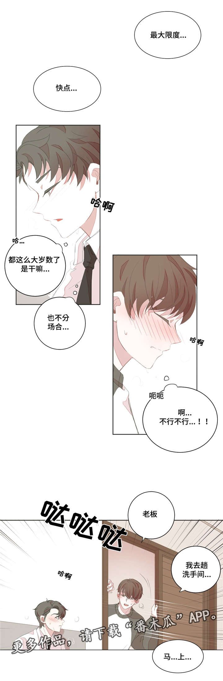 第17章：脸色不好