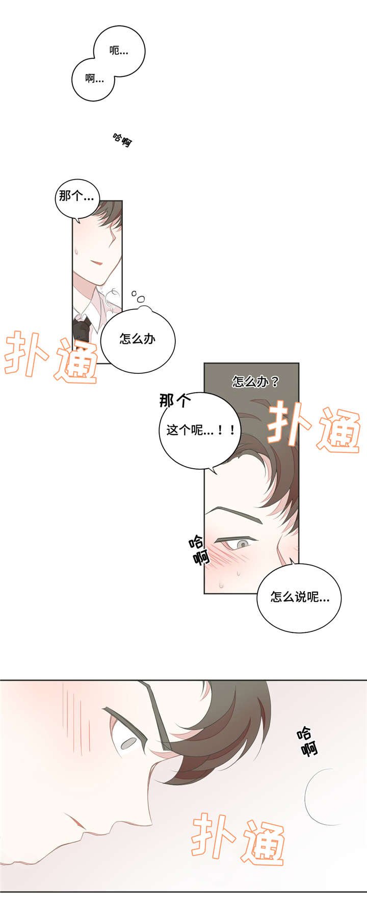 第17章：脸色不好