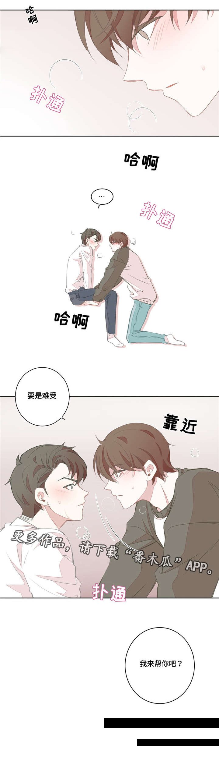 第17章：脸色不好