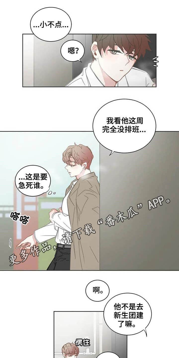第170章：新生团建