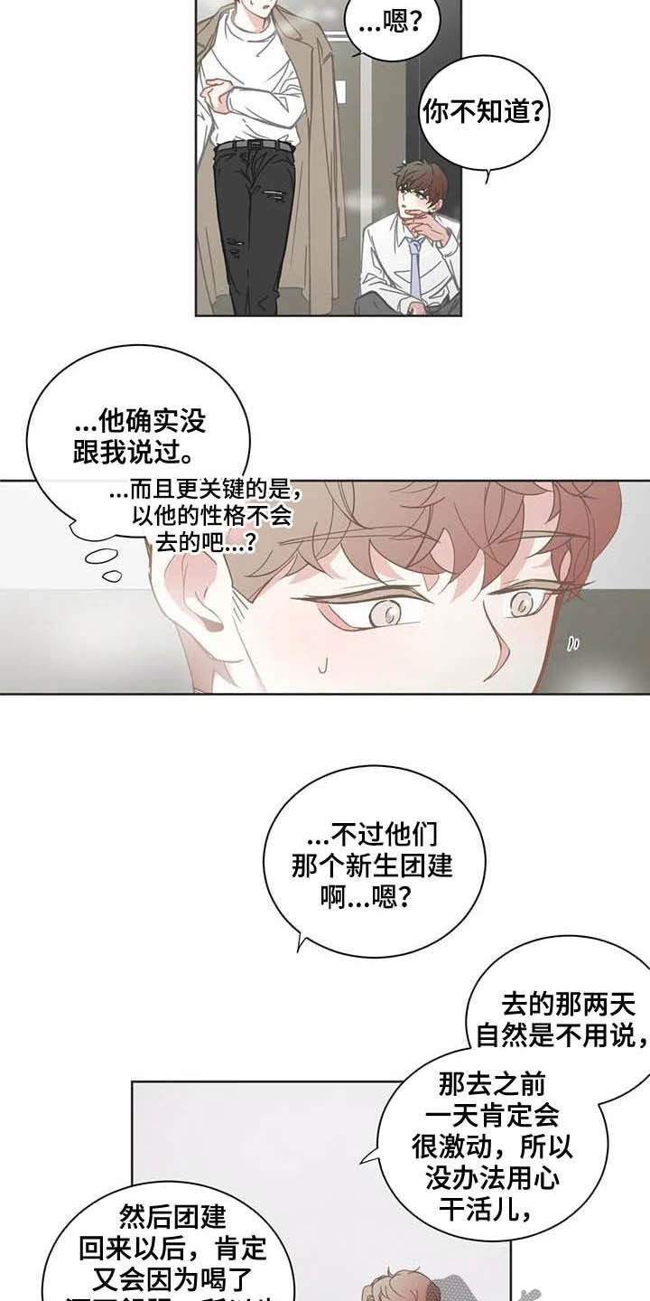 第170章：新生团建