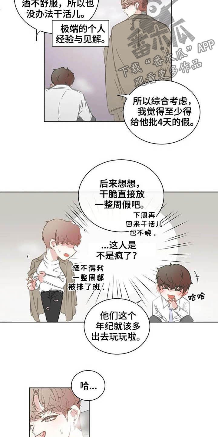 第170章：新生团建