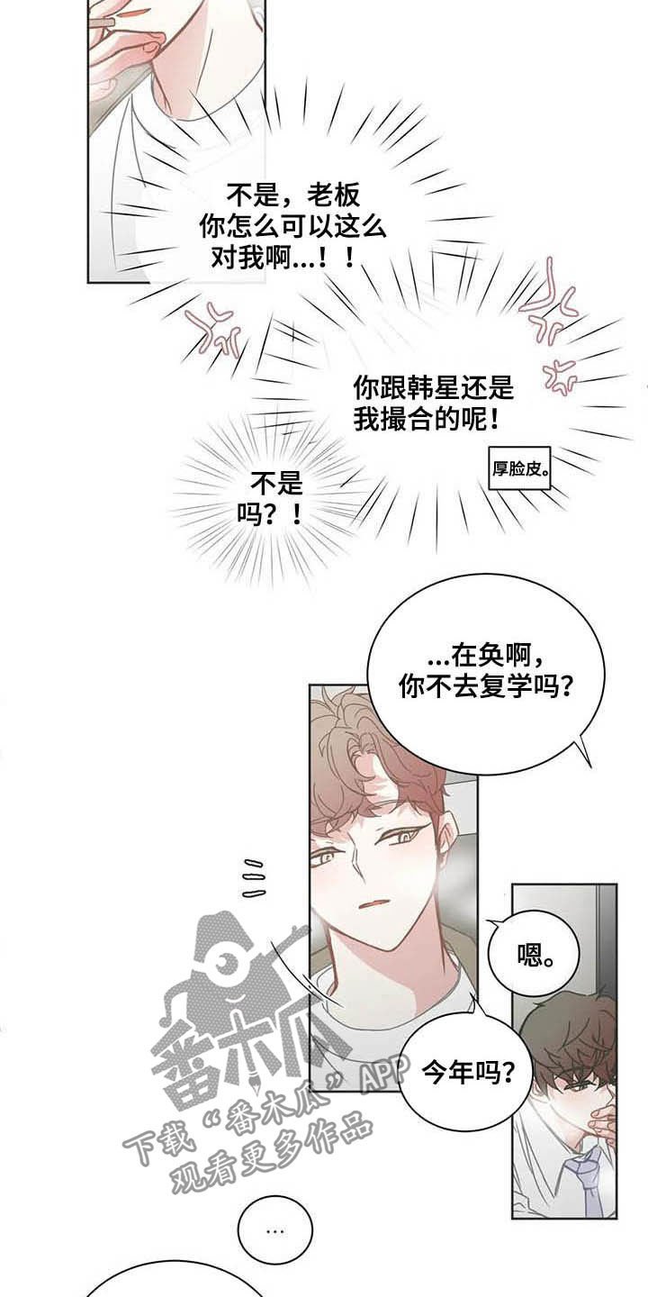 第170章：新生团建