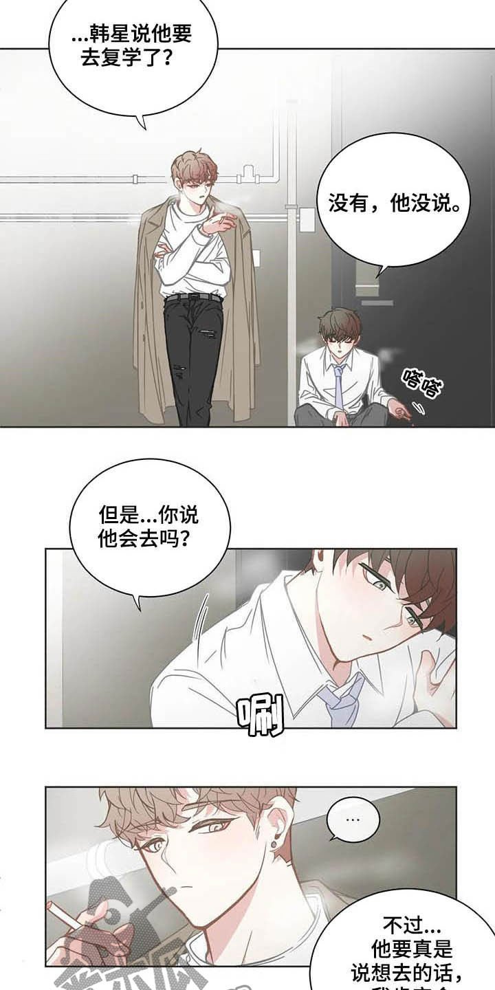 第170章：新生团建