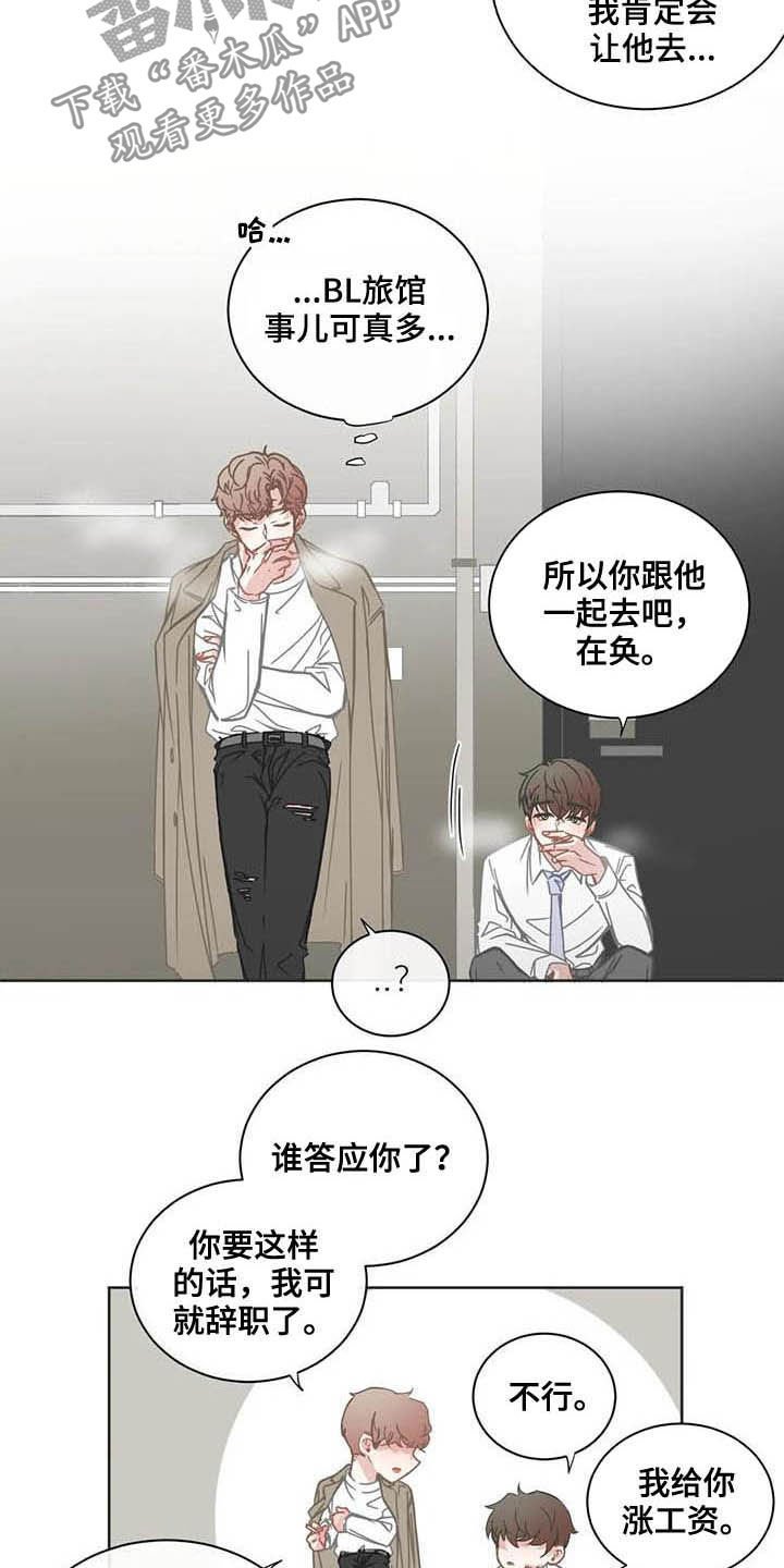 第170章：新生团建