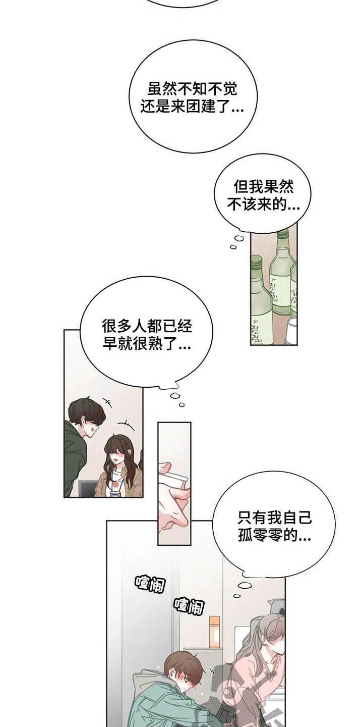 第170章：新生团建