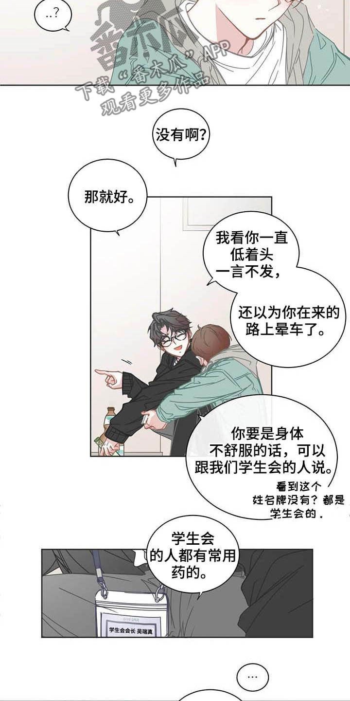 第170章：新生团建