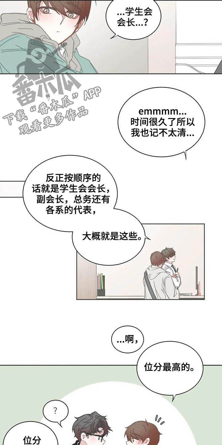 第170章：新生团建