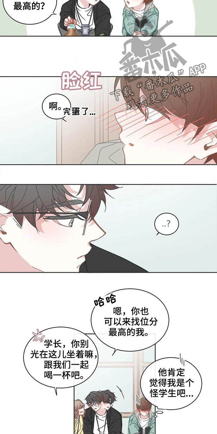 第170章：新生团建