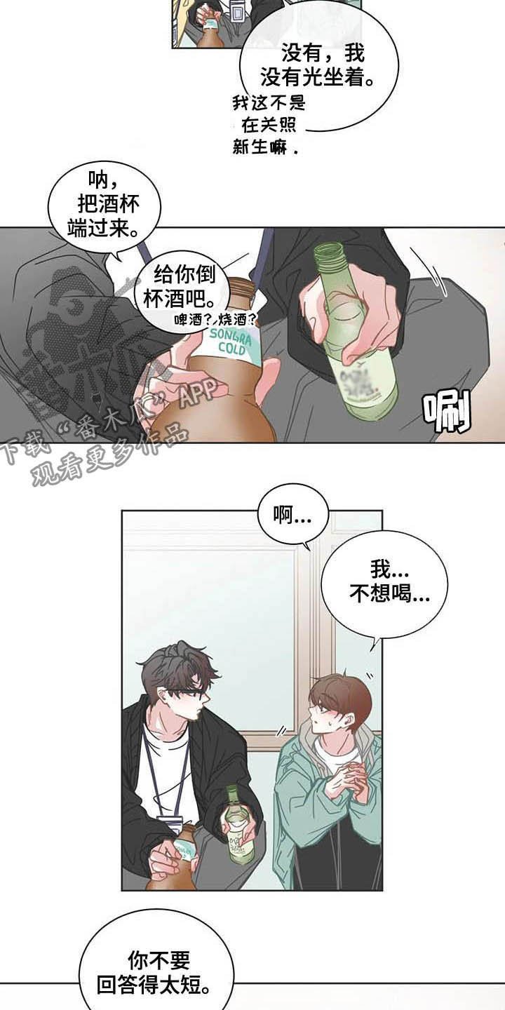 第170章：新生团建