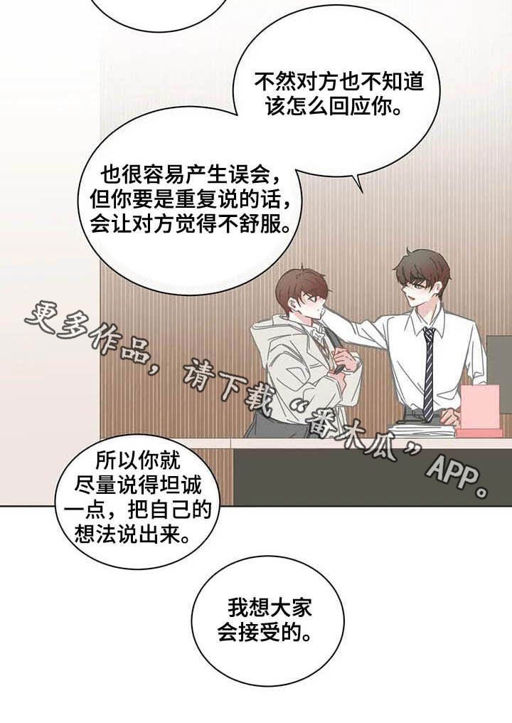 第170章：新生团建