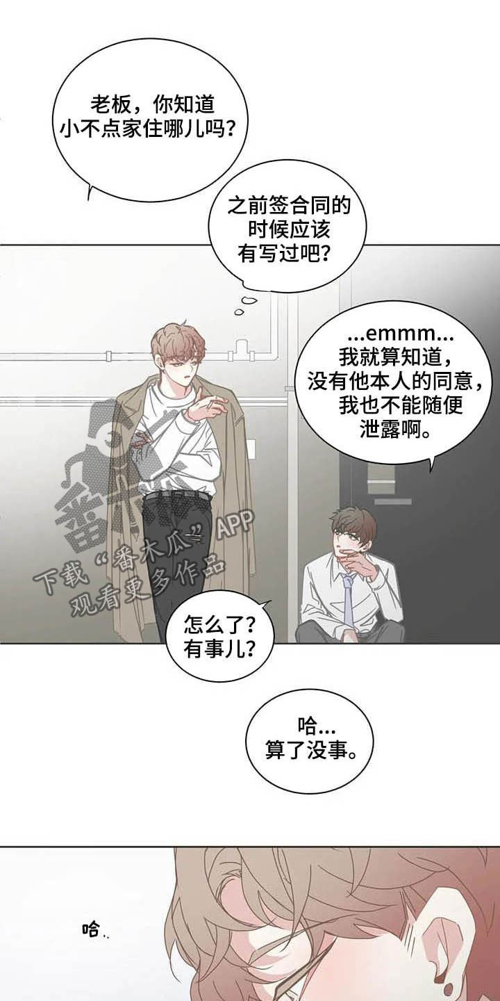 第171章：联系