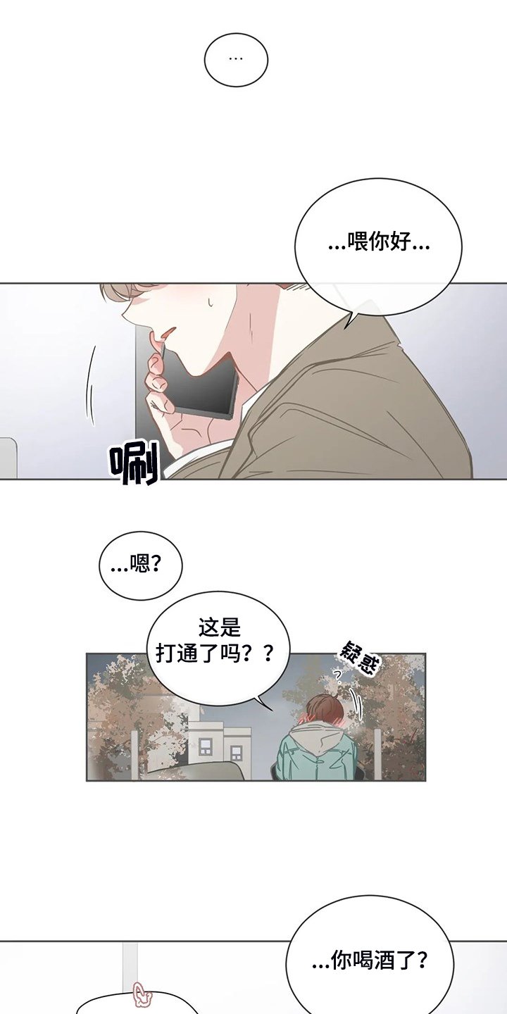 第172章：还是不明白