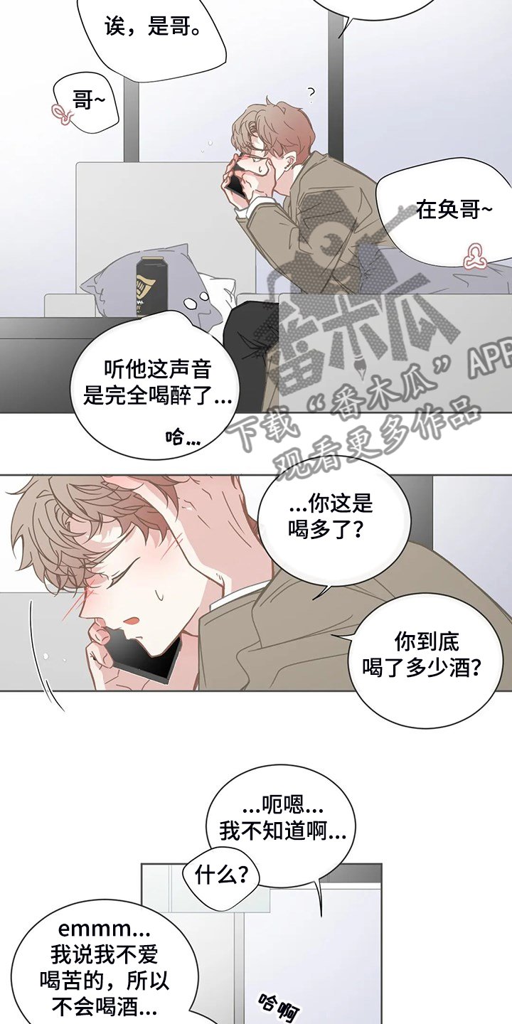 第172章：还是不明白