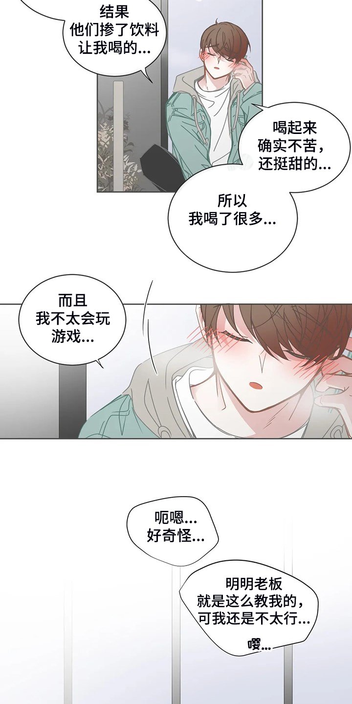 第172章：还是不明白