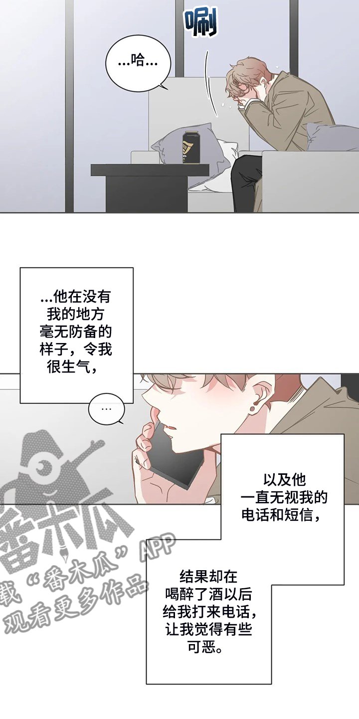 第172章：还是不明白