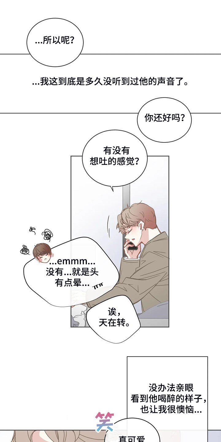 第172章：还是不明白