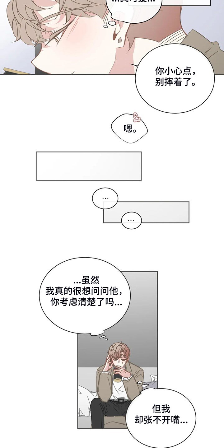 第172章：还是不明白