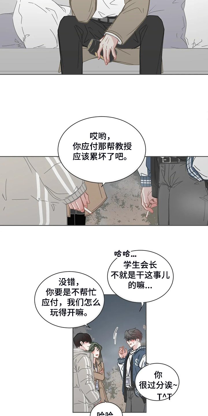 第172章：还是不明白